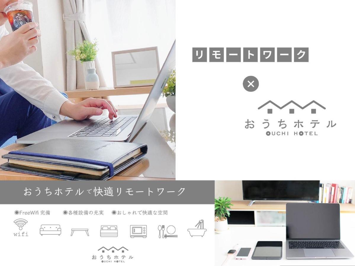 Ouchi Hotel Higashi-Hiratsuka #302 Hiroshima Ngoại thất bức ảnh